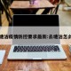 去塘沽疫情防控要求最新:去塘沽怎么写