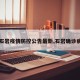 【石岩疫情防控公告最新,石岩确诊病例】