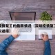 深圳疫情复工的最新情况（深圳疫情复工的最新情况通报）