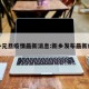 新乡元旦疫情最新消息:新乡发布最新疫情
