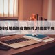 【梓埠镇最新疫情防控,梓埠属于哪里】