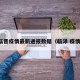 临晋疫情最新通报数据（临泽 疫情）