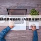 万荣最新疫情政策通知（万荣县疫情防控最新公告）
