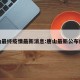 唐山最终疫情最新消息:唐山最新公布疫情