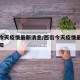 西街今天疫情最新消息/西街今天疫情最新消息通知