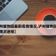 【泸州植物园最新疫情情况,泸州植物园最新疫情情况通报】
