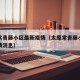 太原常青藤小区最新疫情（太原常青藤小区最新疫情消息）