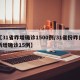 【31省昨增确诊1500例/31省份昨日新增确诊15例】