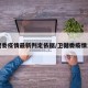 卫健委疫情最新判定依据/卫健委疫情发布