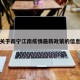 关于南宁江南疫情最新政策的信息
